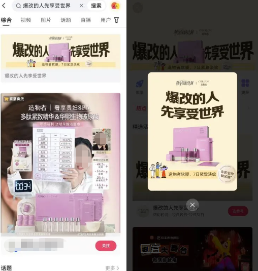 快手广告平台个案创意定制助力品牌全速增长跑红集团×轻龄计划