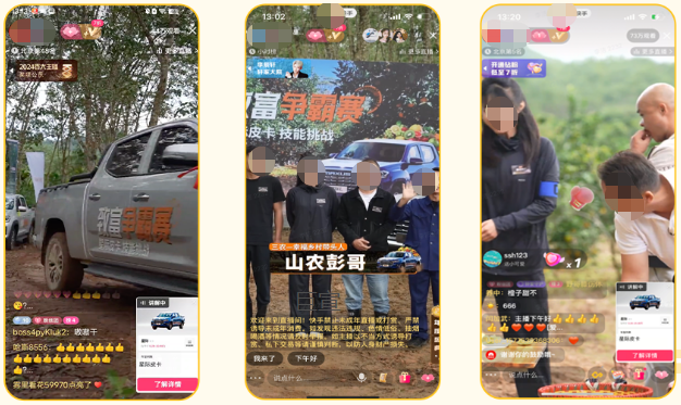 快手广告平台沉浸式直播互动，场景化种草产品，引导观众深度体验，营造线上“云试驾”之感