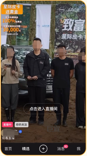 刷：快手直播广告推广