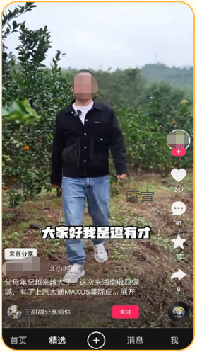 种：快手广告达人营销短视频