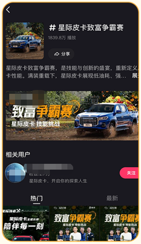 玩：快手广告平台线上话题征集互动