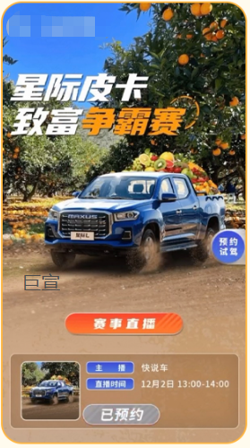 搜：快手广告平台推出活动专题页