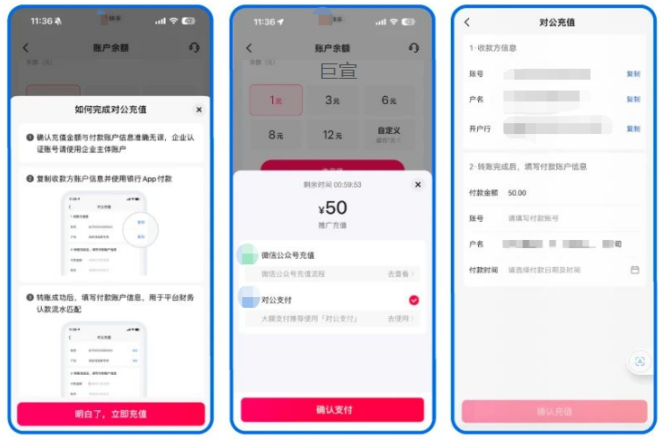 快手广告账户充值 快手广告账户充值