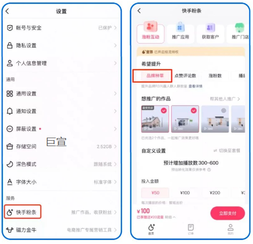 快手广告建单投放 快手广告建单投放