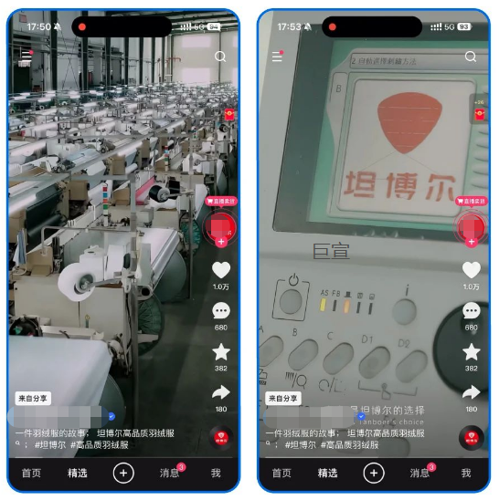 服装行业进行快手广告粉条种草推广案例 服装行业进行快手广告粉条种草推广案例