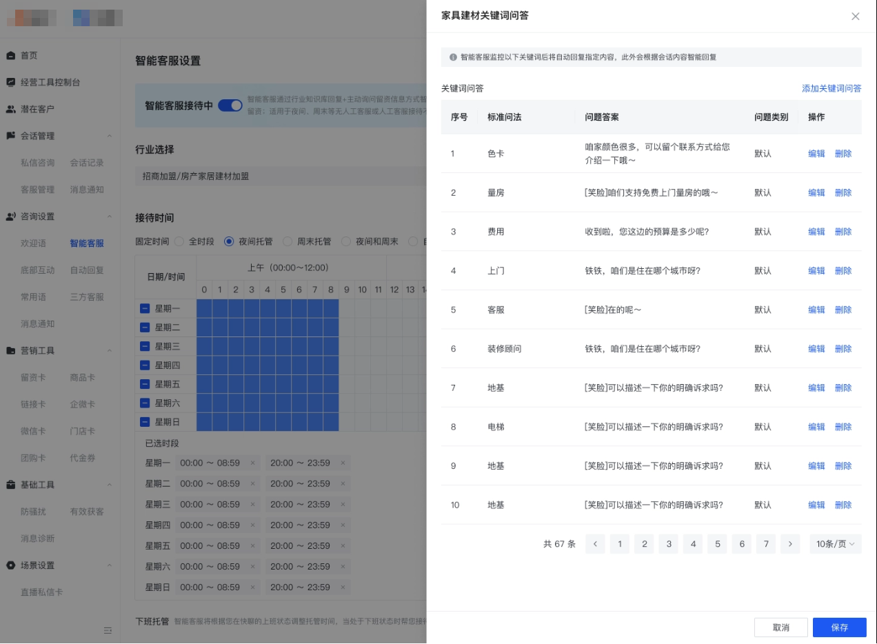 获取用户位置、预算、预约、联系方式等,引导用户留资 获取用户位置、预算、预约、联系方式等,引导用户留资