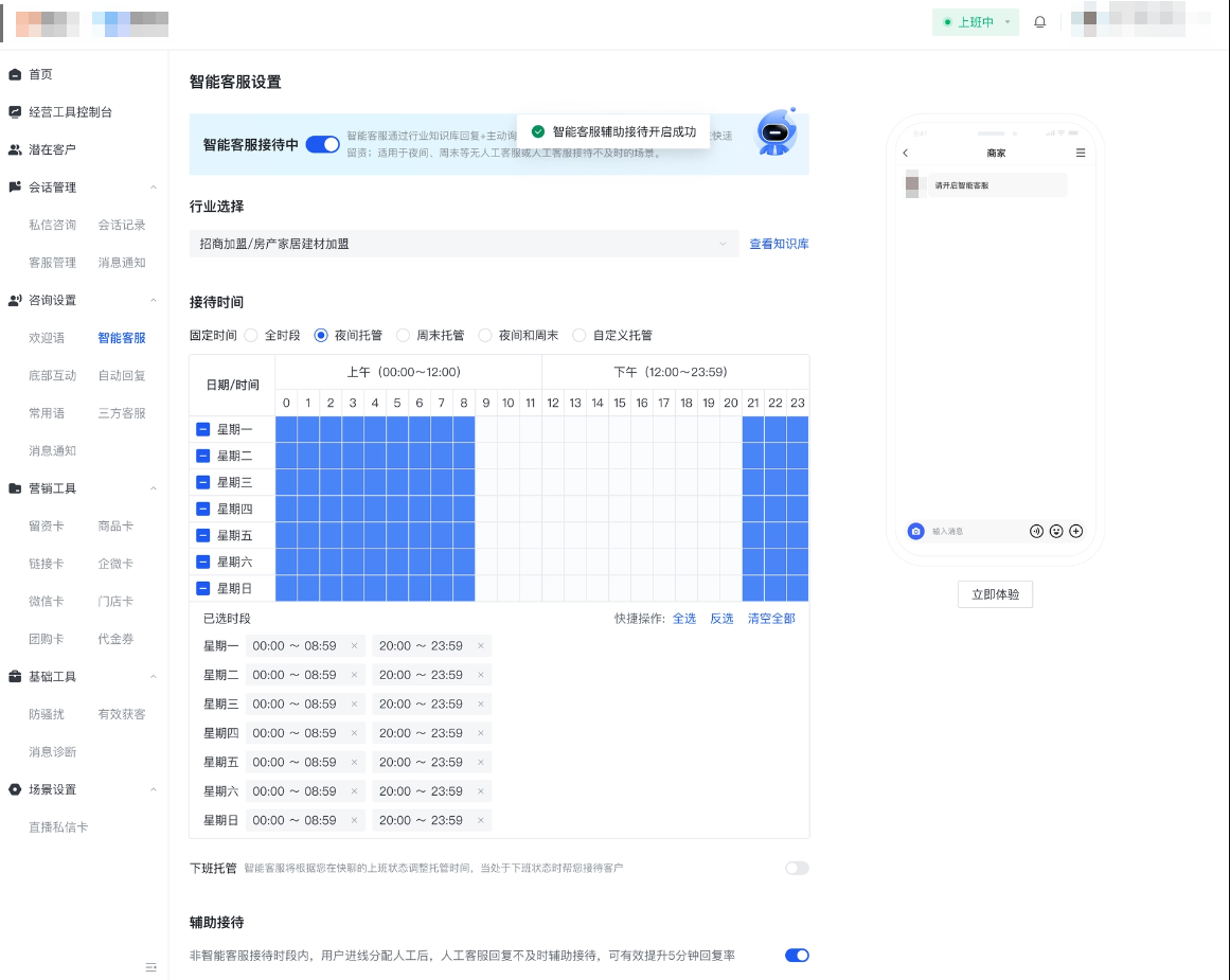 「辅助人工接待」有效提升人工接待的5分钟回复率,减少客户流失 「辅助人工接待」有效提升人工接待的5分钟回复率,减少客户流失