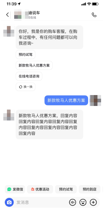 智能客服-猜你想问 智能客服-猜你想问