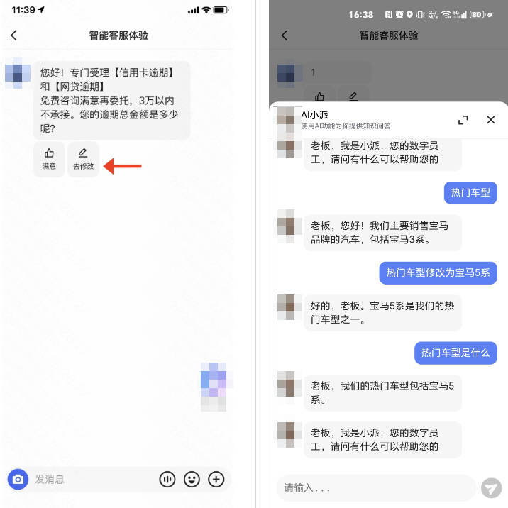 智能客服-自训智能客服小派 智能客服-自训智能客服小派