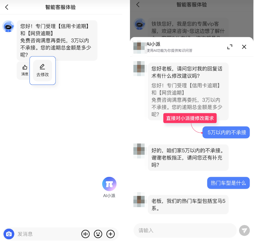 智能客服-数字员工小派上线 智能客服-数字员工小派上线
