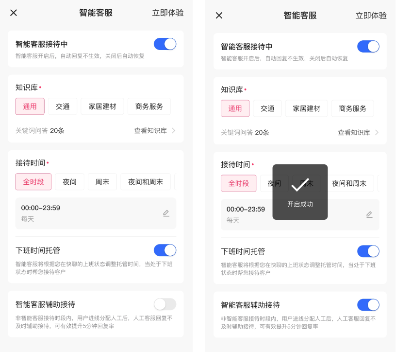 「辅助人工接待」减少客户流失,辅助提升转化效率 「辅助人工接待」减少客户流失,辅助提升转化效率