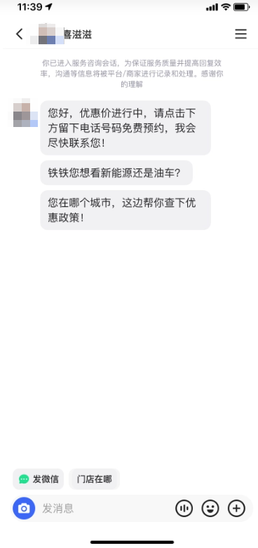 智能客服接待 智能客服接待