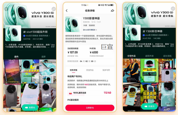 新产品【子母话题】作为品牌话题阵地,通过快手广告推广串联两大阵营内容 新产品【子母话题】作为品牌话题阵地,通过快手广告推广串联两大阵营内容