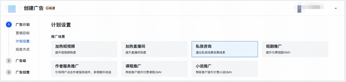 快手广告推广场景:私信咨询 快手广告推广场景:私信咨询