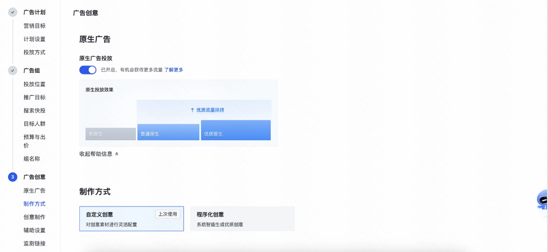 自定义创意:自行上传视频等快手广告素材进行创作,灵活性强,可按需搭配 自定义创意:自行上传视频等快手广告素材进行创作,灵活性强,可按需搭配
