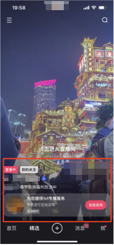 快手直播广告(间外)+私信引导 快手直播广告(间外)+私信引导