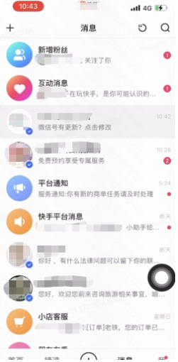 用户消息列表可查看历史会话 用户消息列表可查看历史会话