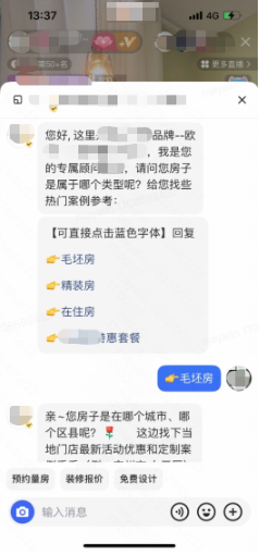 留资关键词自动回复设置 留资关键词自动回复设置