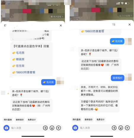 服务:欢迎语+人工客服+快速问题列表 服务:欢迎语+人工客服+快速问题列表