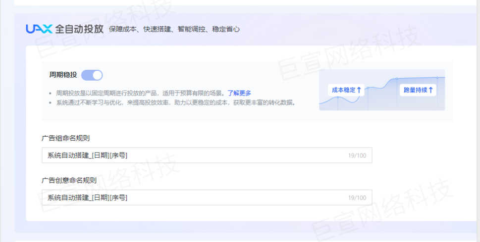 快手广告全自动投放入口