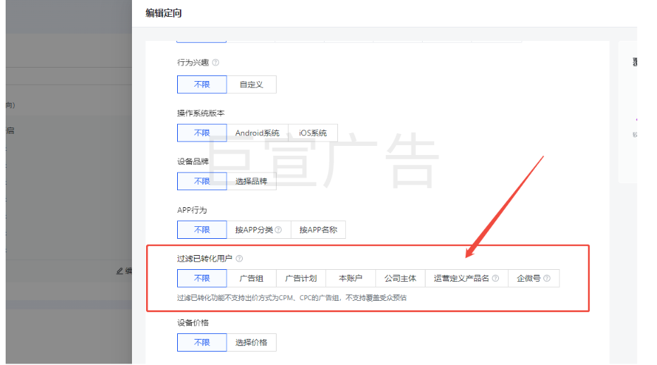 快手广告线索去重位置