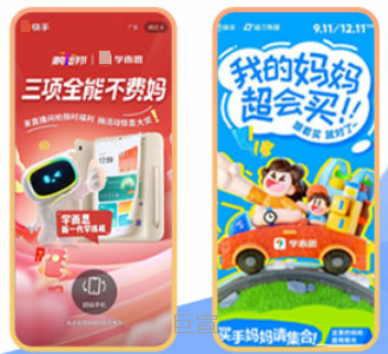 利用快手广告平台实现品牌话题集中曝光 利用快手广告平台实现品牌话题集中曝光