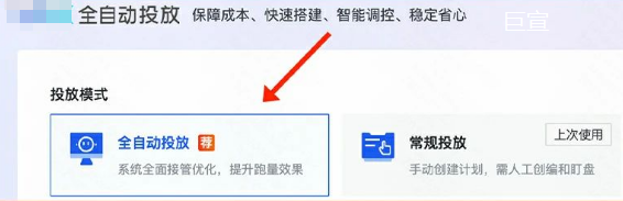 快手广告全自动投放