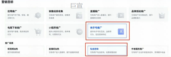 快手广告产品搭配形式