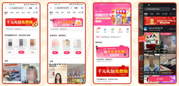 平台级的快手广告推广为曝光资源打造一线会场