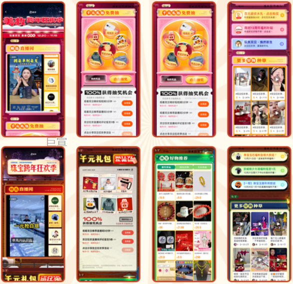 布置看播+评论任务，为商家跨年期间进行快手广告营销打call