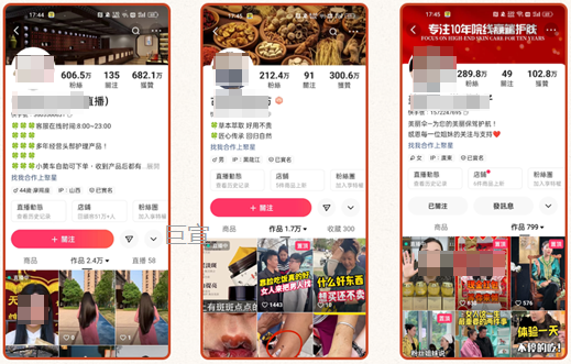 快手广告推广营销增长TOP3 美妆个护日百行业商家