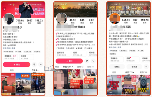 快手广告推广营销增长TOP3 珠宝玉石行业商家