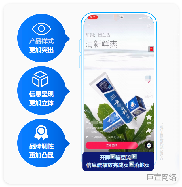 快手Eyemax开屏—破框广告