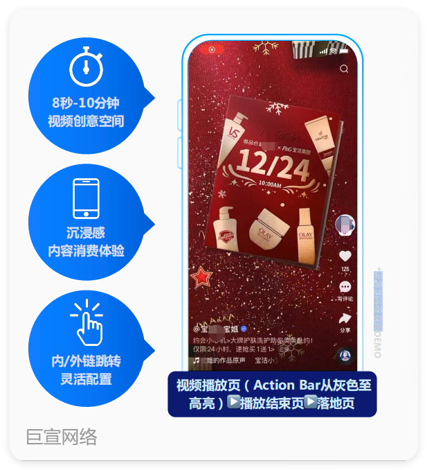 快手单列信息流广告