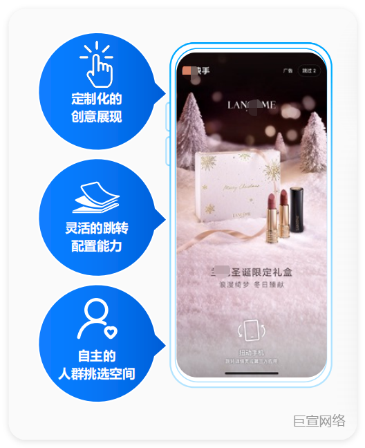 快手程序化广告