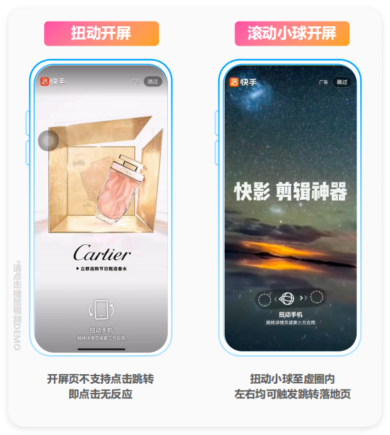 轻互动开屏：扭动/滚动小球