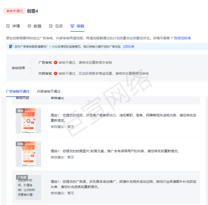 快手广告素材审核 快手广告素材审核