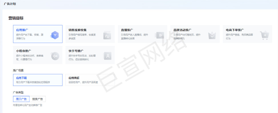 快手广告营销目标 快手广告营销目标