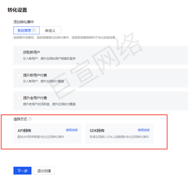 快手广告转化追踪 快手广告转化追踪