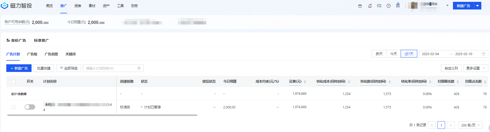 快手广告营销推广手机回收行业 快手广告营销推广手机回收行业