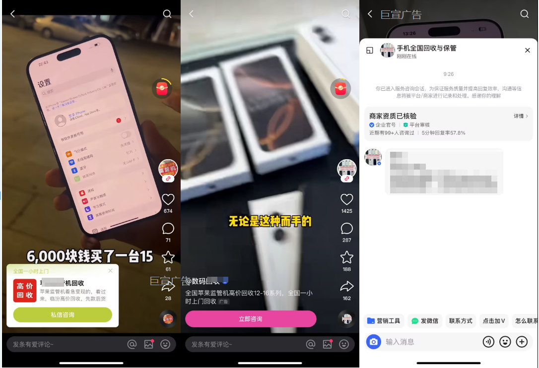 快手广告投放手机回收投放素材 快手广告投放手机回收投放素材