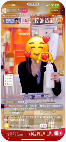 日化行业快手广告推广案例