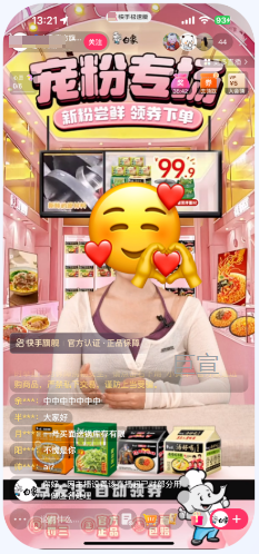 食品行业快手广告推广案例