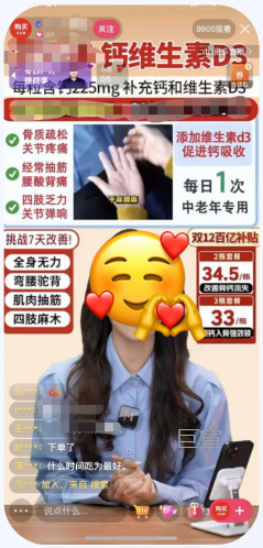 泛健康行业快手广告推广案例