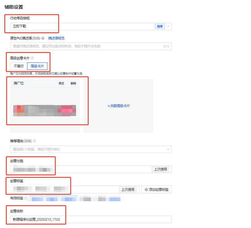 辅助设置页面