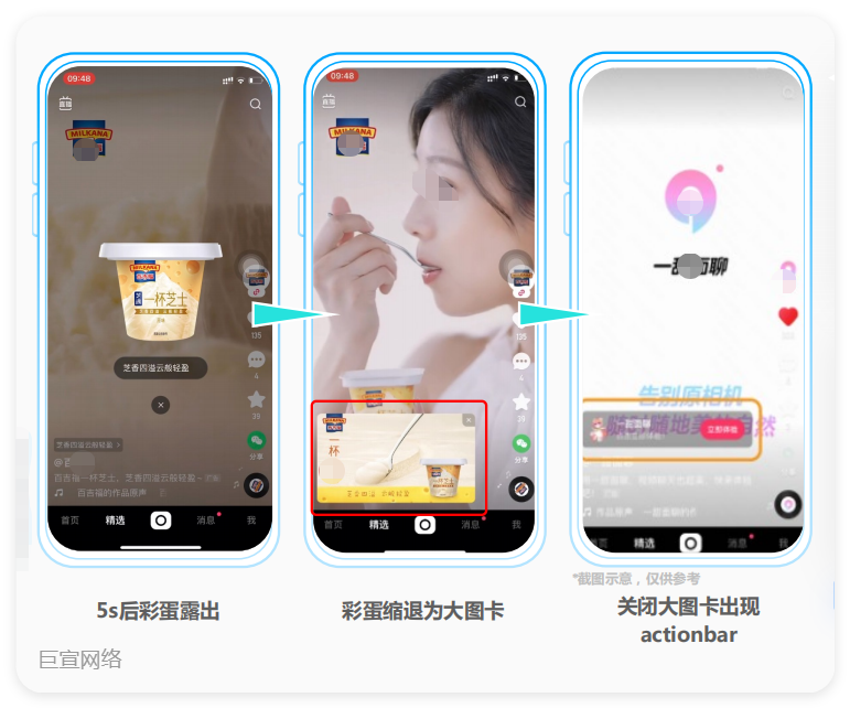 快手Pop-play广告 2.0样式（浮层彩蛋+自定义大图卡）