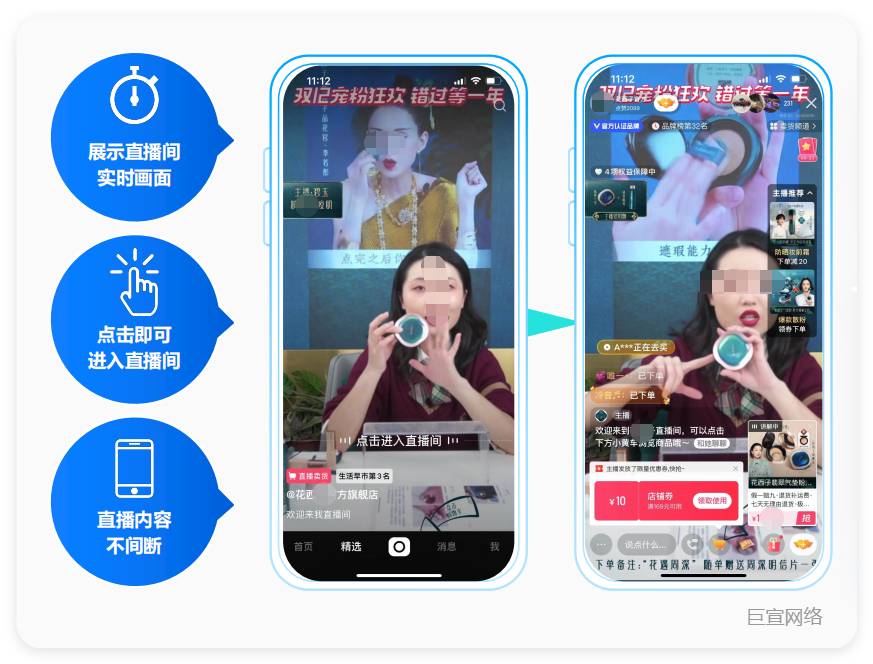 快手简易直播间广告