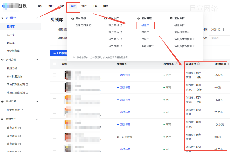 快手广告创意查看