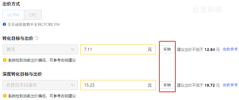 快手广告出价设置