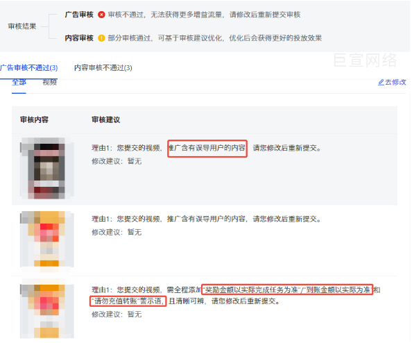 快手广告创意审核